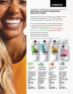 Каталог Avon Август 2026 страница 5