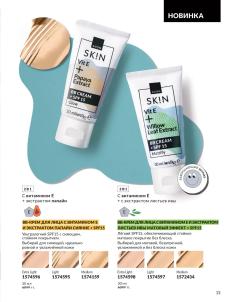 Каталог Avon Август 2026 страница 13