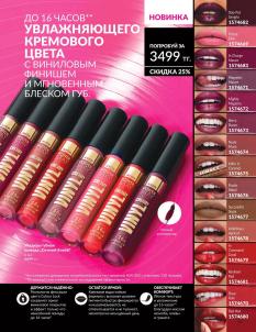 Каталог Avon Август 2026 страница 19