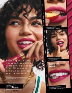 Каталог Avon Август 2026 страница 20