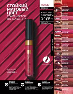 Каталог Avon Август 2026 страница 21