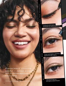 Каталог Avon Август 2026 страница 22