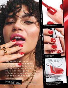 Каталог Avon Август 2026 страница 24