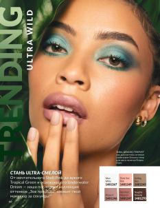 Каталог Avon Август 2026 страница 66