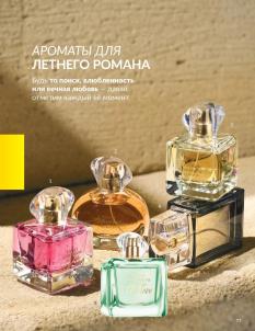 Каталог Avon Август 2026 страница 77