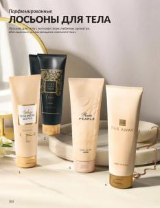 Каталог Avon Август 2026 страница 100