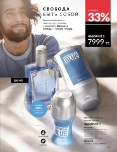 Каталог Avon Август 2026 страница 107
