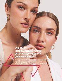 Каталог Avon Июль 2026 страница 4