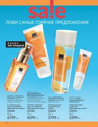 Каталог Avon Июль 2026 страница 16