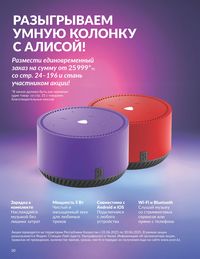 Каталог Avon Июль 2026 страница 32