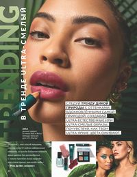 Каталог Avon Июль 2026 страница 34