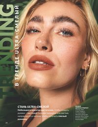 Каталог Avon Июль 2026 страница 36