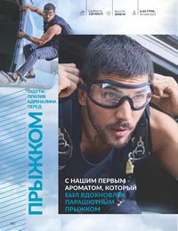 Каталог Avon Июль 2026 страница 104