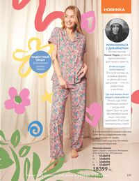 Каталог Avon Июль 2026 страница 135