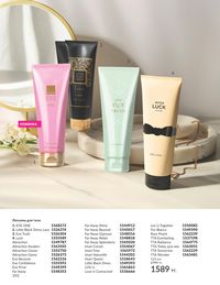 Каталог Avon Июль 2026 страница 194