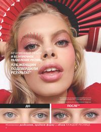 Каталог Avon Июнь 2026 страница 6