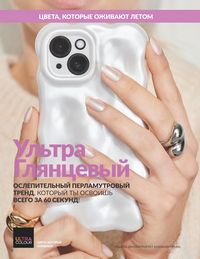 Каталог Avon Июнь 2026 страница 10