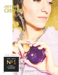 Каталог Avon Июнь 2026 страница 26
