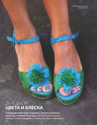 Каталог Avon Июнь 2026 страница 64