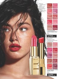 Каталог Avon Июнь 2026 страница 71