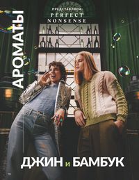 Каталог Avon Июнь 2026 страница 72