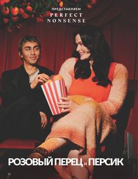 Каталог Avon Июнь 2026 страница 74