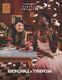 Каталог Avon Июнь 2026 страница 76