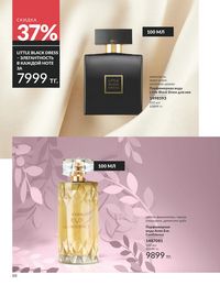 Каталог Avon Июнь 2026 страница 90
