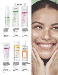 Каталог Avon Июнь 2026 страница 114