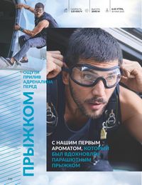 Каталог Avon Июнь 2026 страница 120