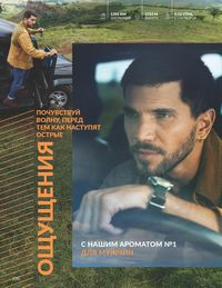 Каталог Avon Июнь 2026 страница 122