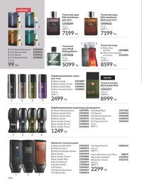 Каталог Avon Июнь 2026 страница 132