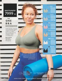 Каталог Avon Июнь 2026 страница 140