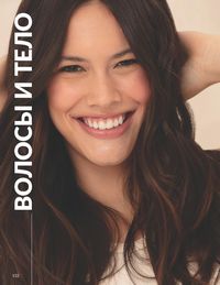 Каталог Avon Июнь 2026 страница 154