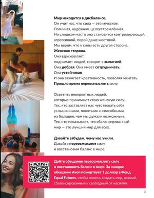 Каталог Avon Март 2026 страница 3
