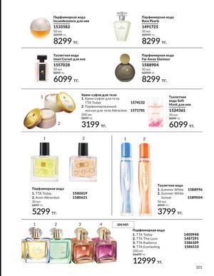 Каталог Avon Март 2026 страница 101