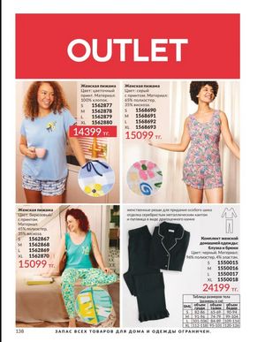 Каталог Avon Март 2026 страница 138