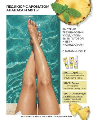 Каталог Avon Сентябрь 2026 страница 208