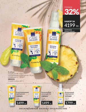 Каталог Avon Сентябрь 2026 страница 209