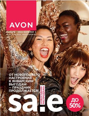 Каталог Avon Январь 2026 страница 1