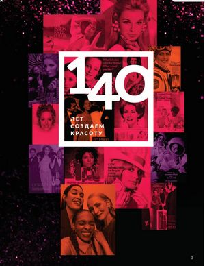 Каталог Avon Январь 2026 страница 5