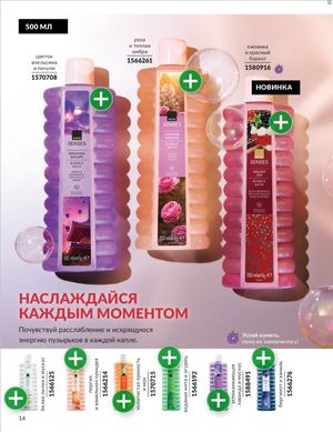 Каталог Avon Январь 2026 страница 16