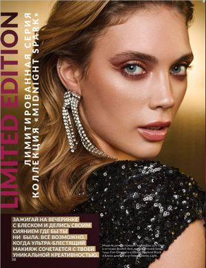 Каталог Avon Январь 2026 страница 40