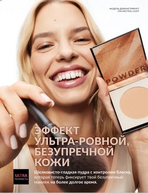 Каталог Avon Январь 2026 страница 55