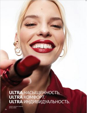 Каталог Avon Январь 2026 страница 58
