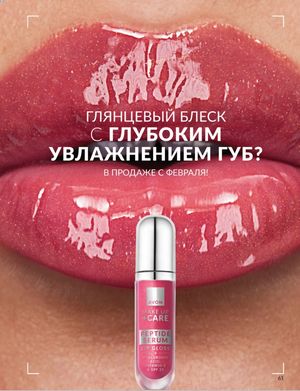 Каталог Avon Январь 2026 страница 63