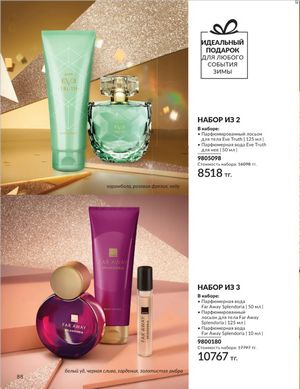 Каталог Avon Январь 2026 страница 90