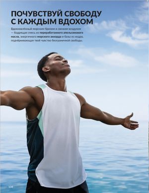 Каталог Avon Январь 2026 страница 110