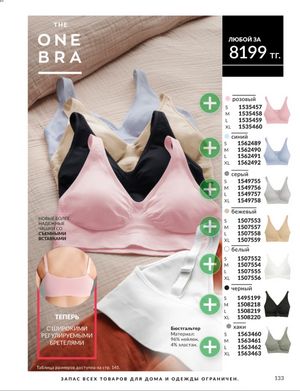 Каталог Avon Январь 2026 страница 135