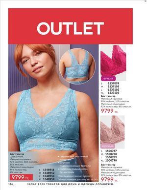 Каталог Avon Январь 2026 страница 148